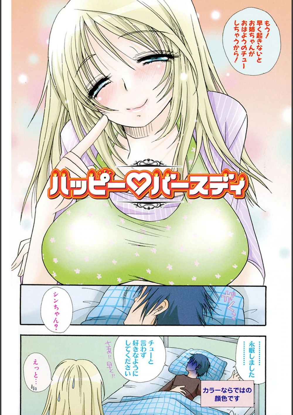 試し読み 6枚目