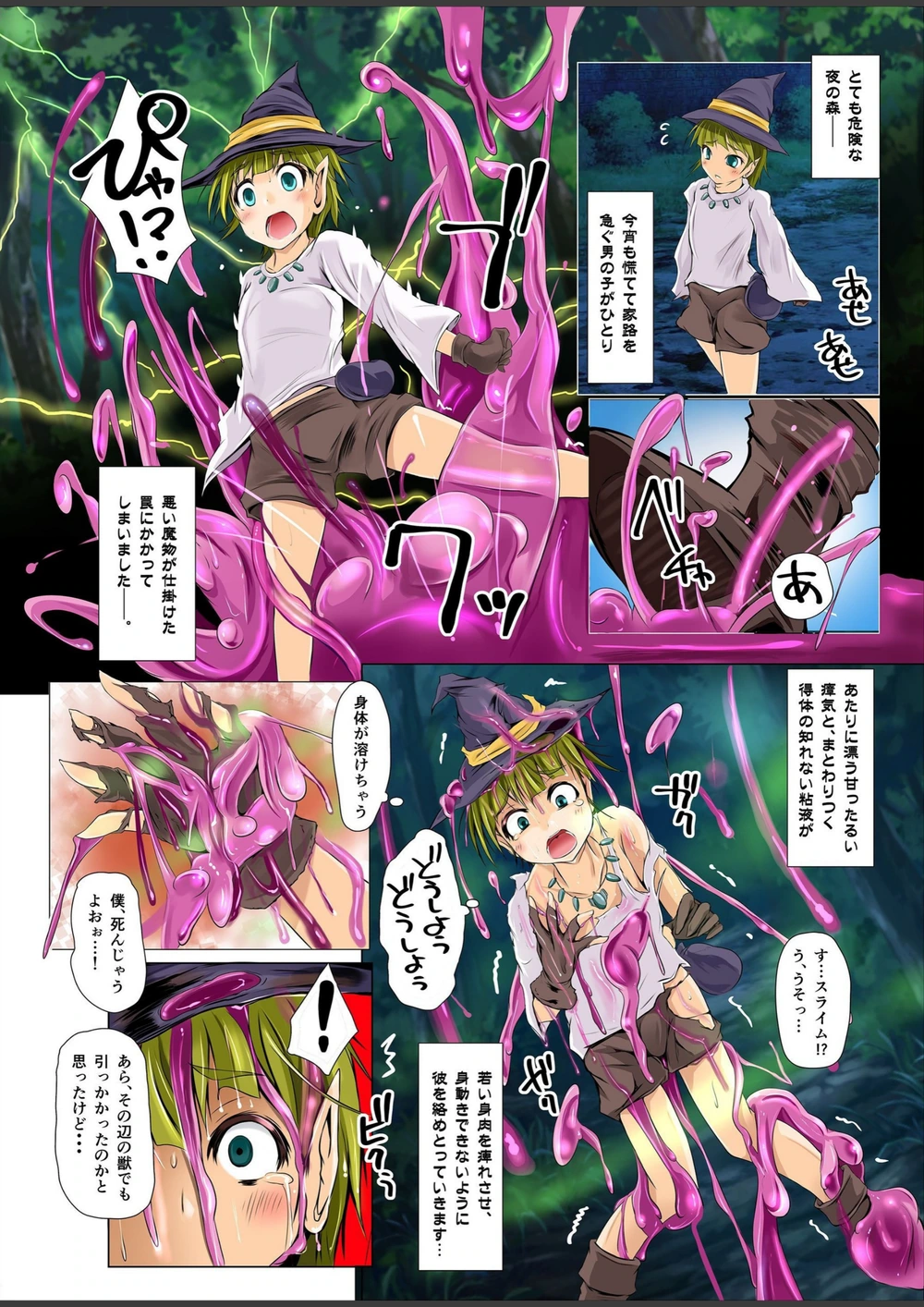 試し読み 4枚目