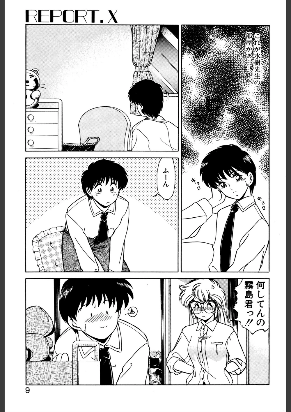 試し読み 7枚目