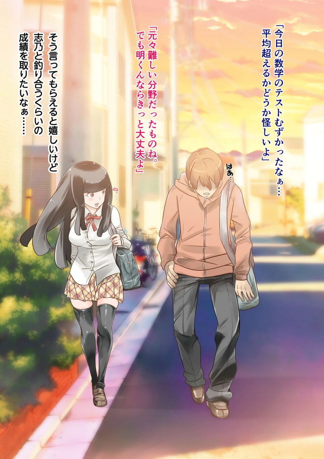 試し読み 3枚目