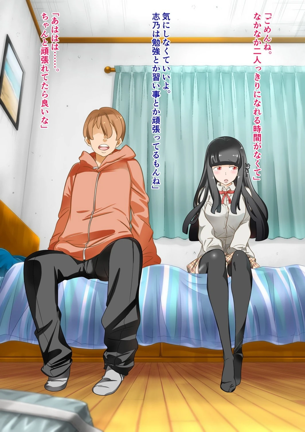 試し読み 8枚目