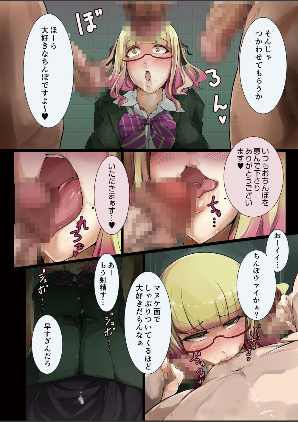 試し読み 7枚目