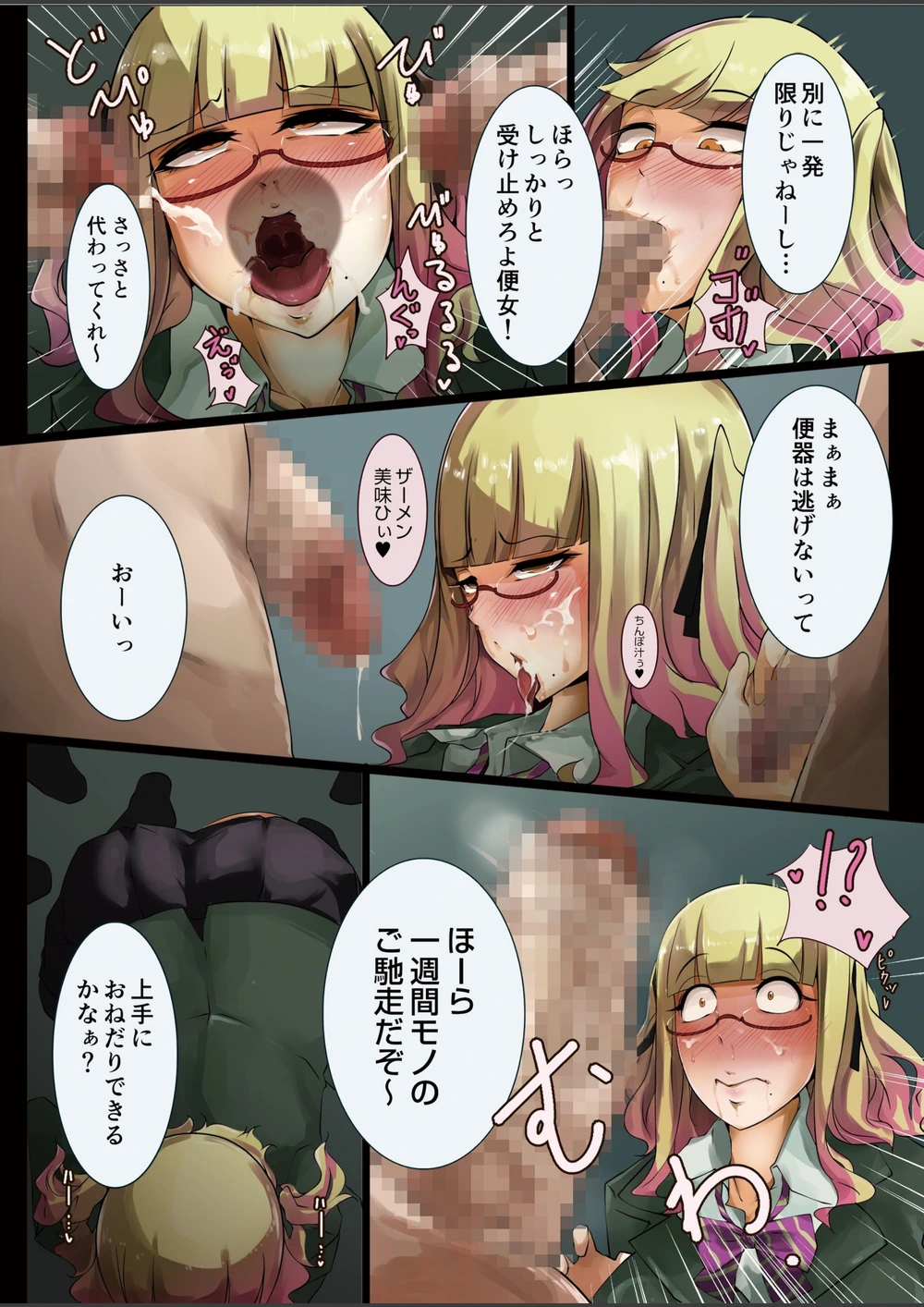 試し読み 8枚目