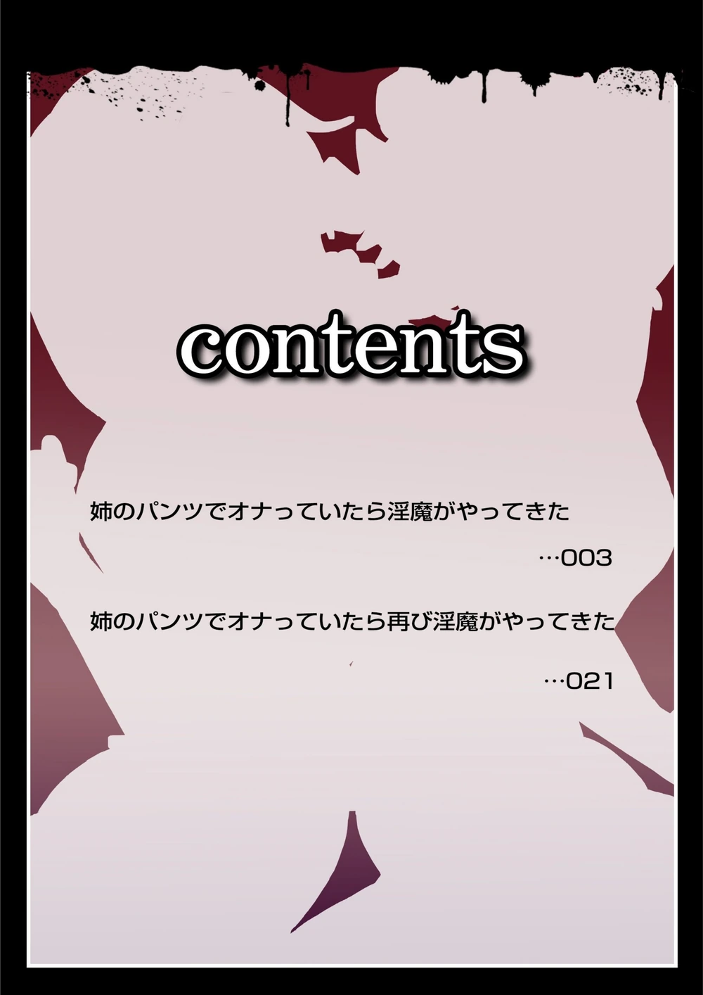 試し読み 2枚目