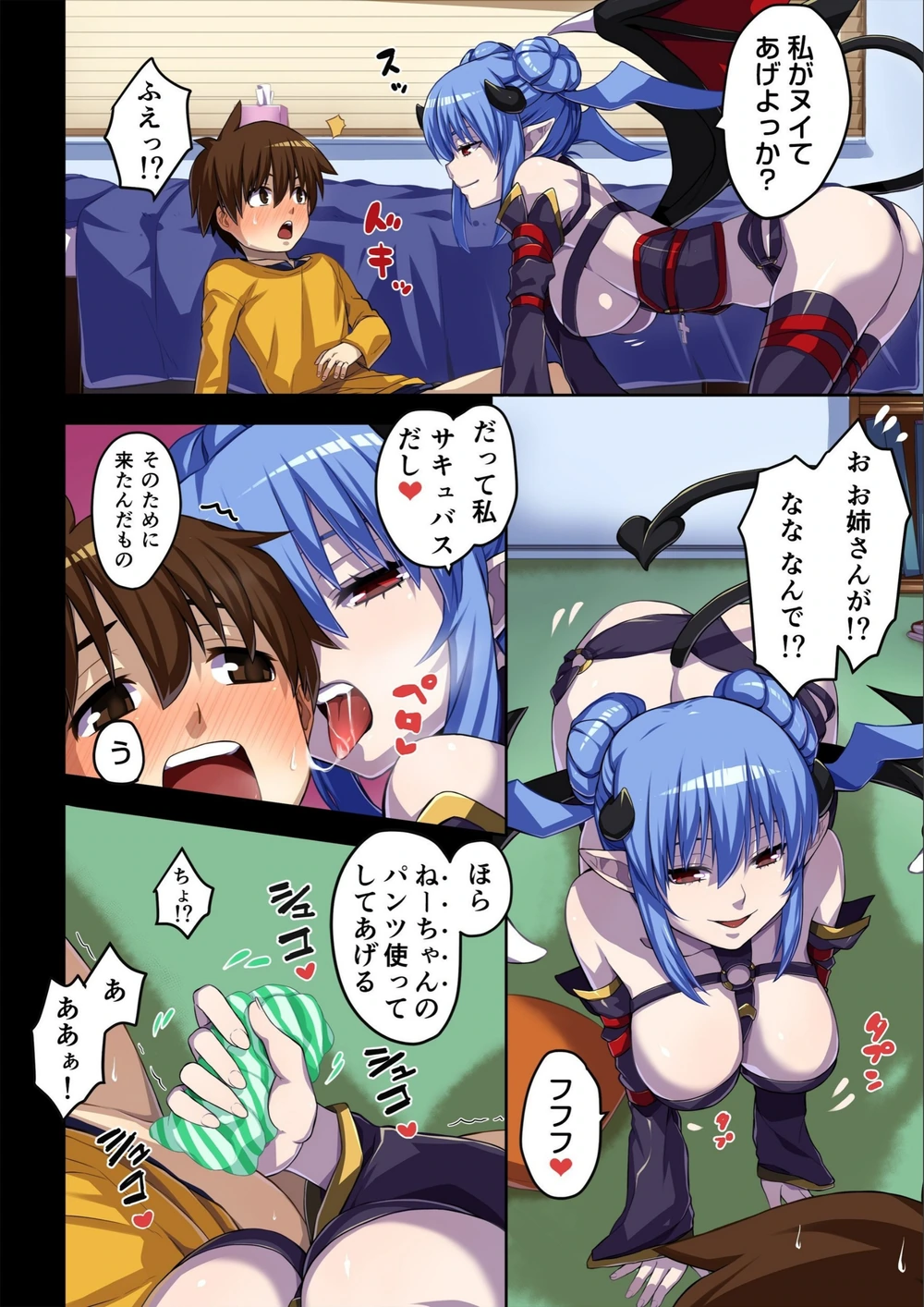 試し読み 6枚目
