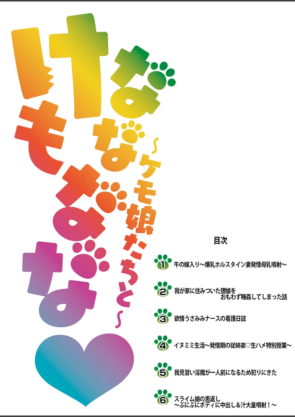 試し読み 2枚目