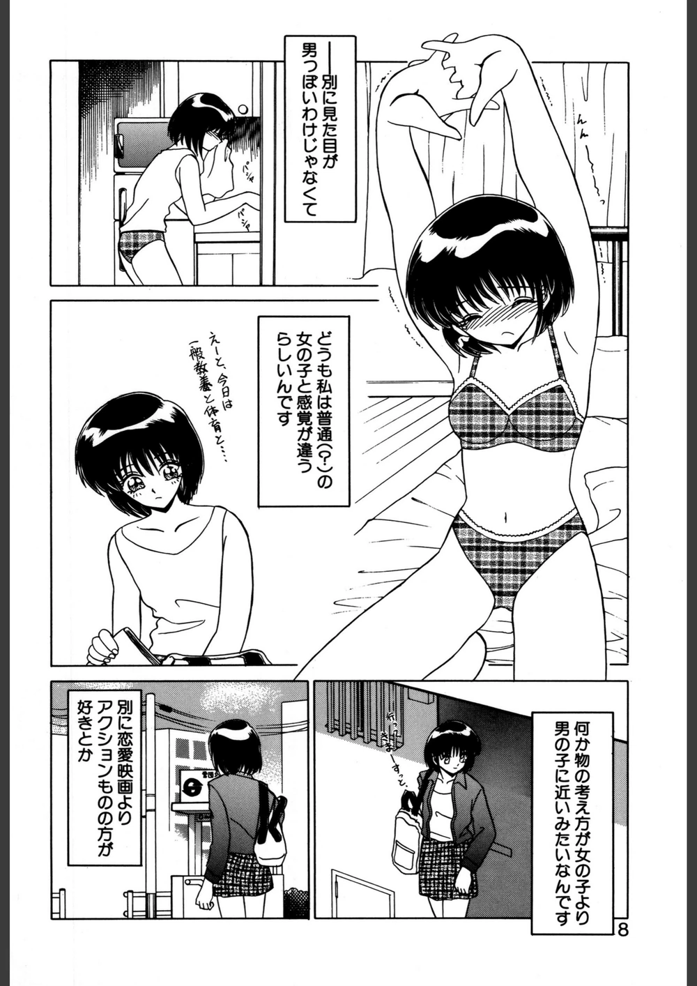 試し読み 8枚目
