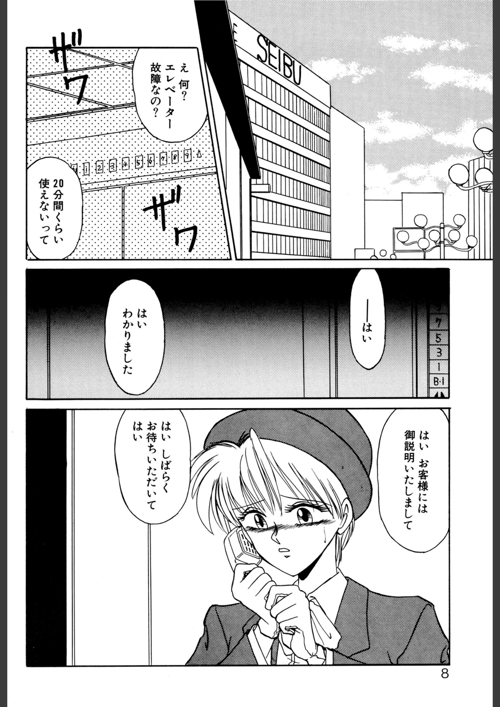 試し読み 8枚目