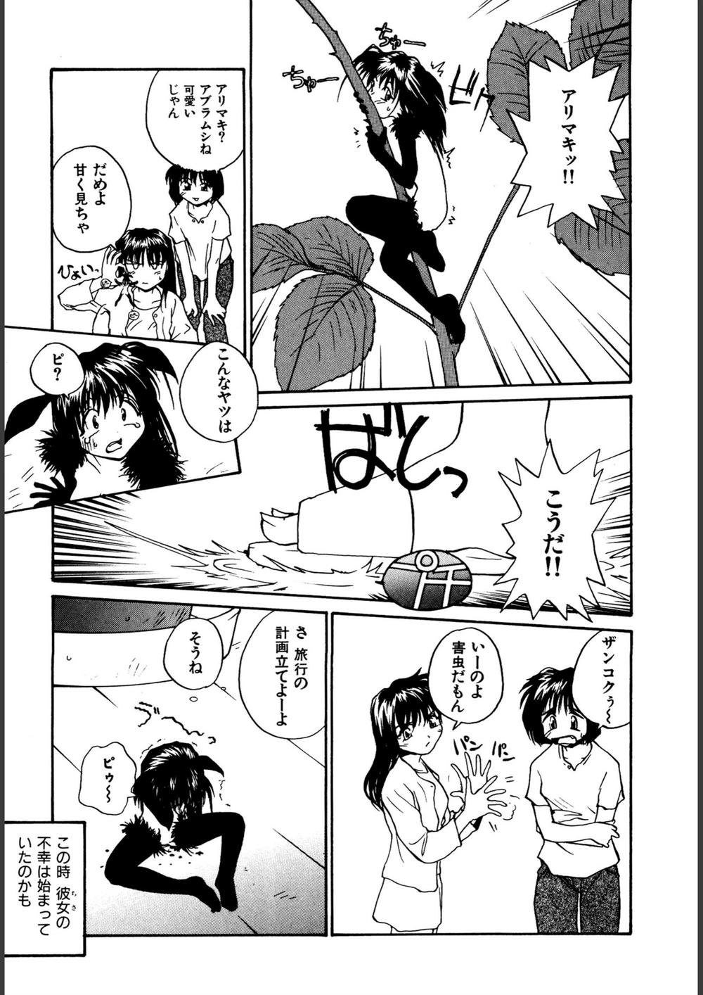 試し読み 7枚目