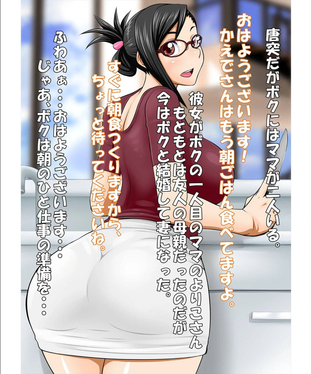 試し読み 3枚目
