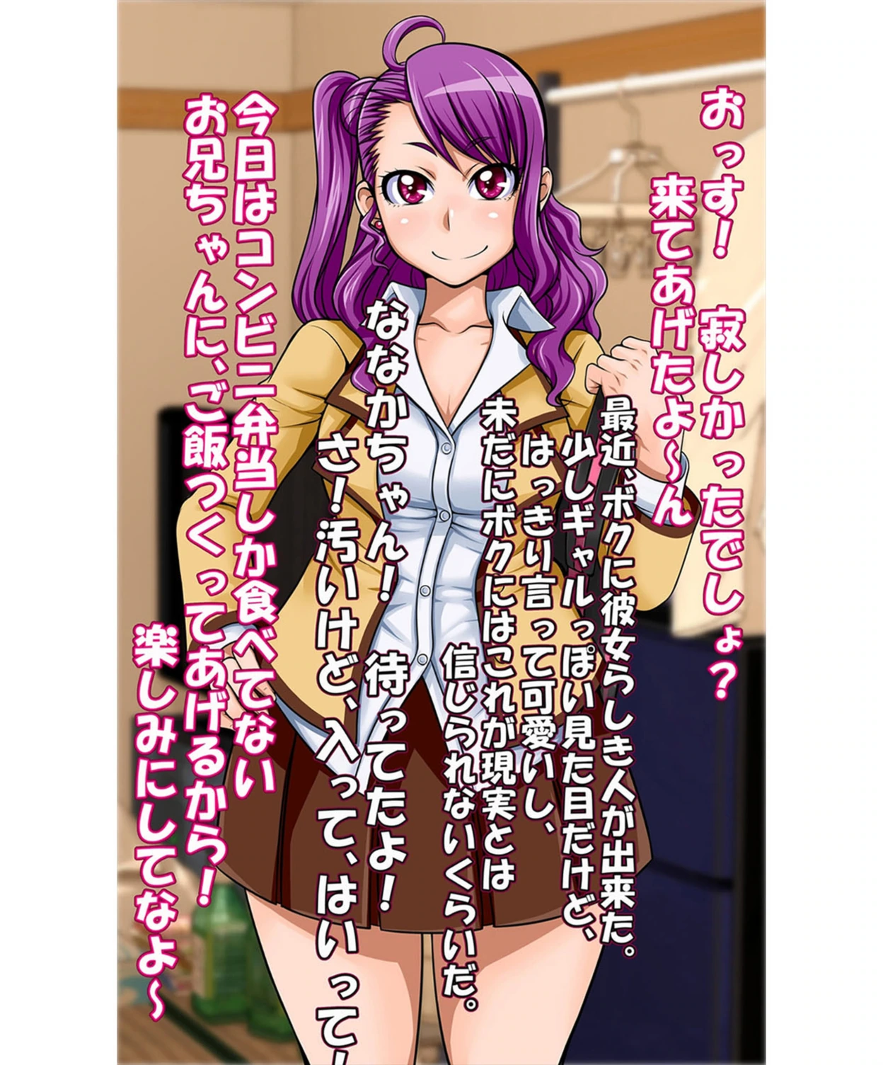 試し読み 3枚目