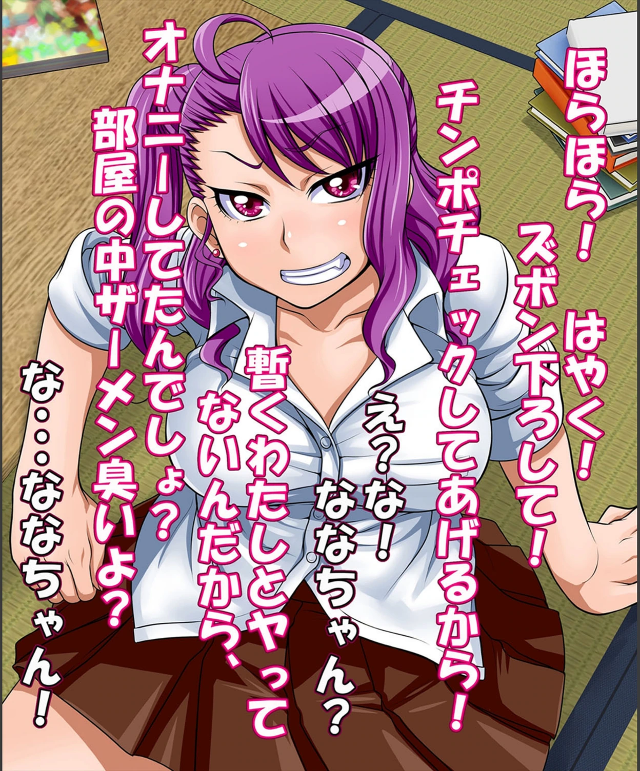 試し読み 5枚目