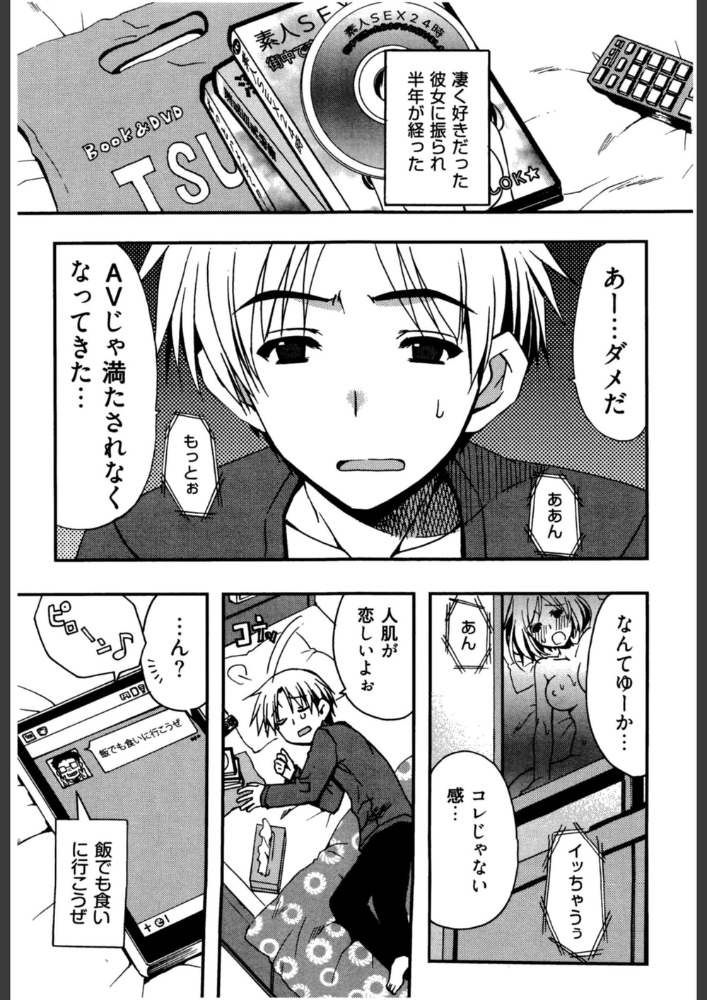 試し読み 7枚目