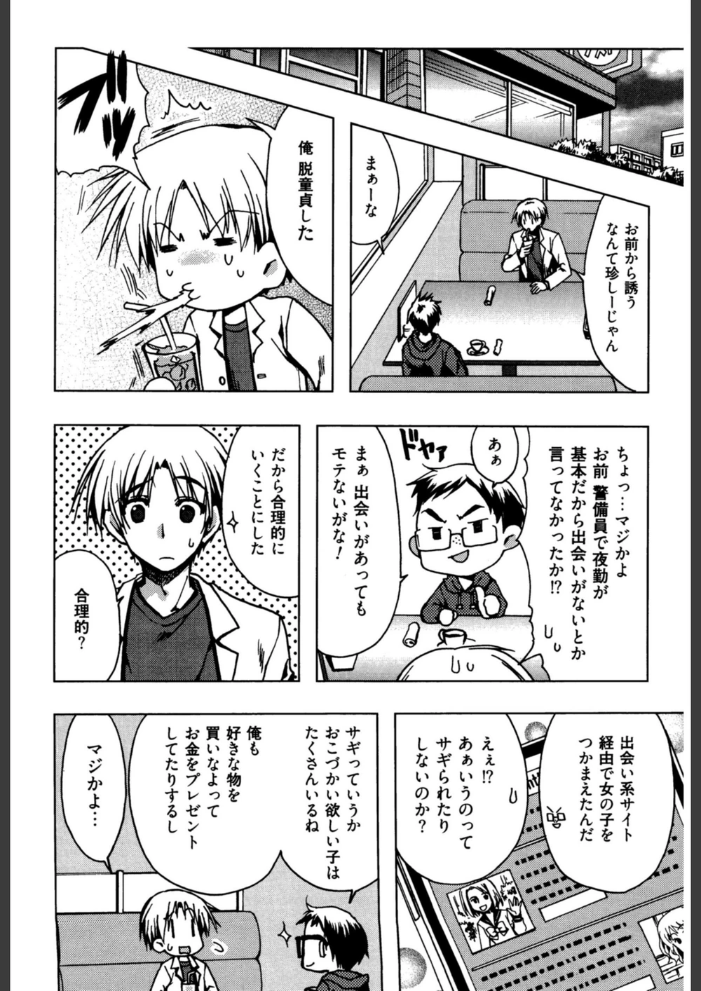 試し読み 8枚目