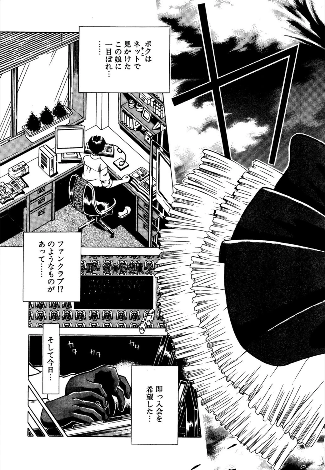 試し読み 7枚目