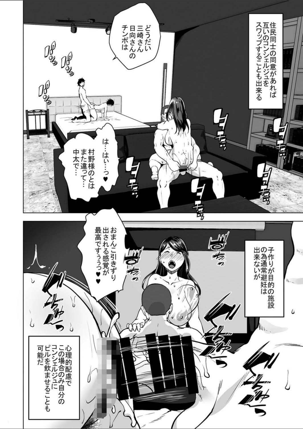 試し読み 8枚目