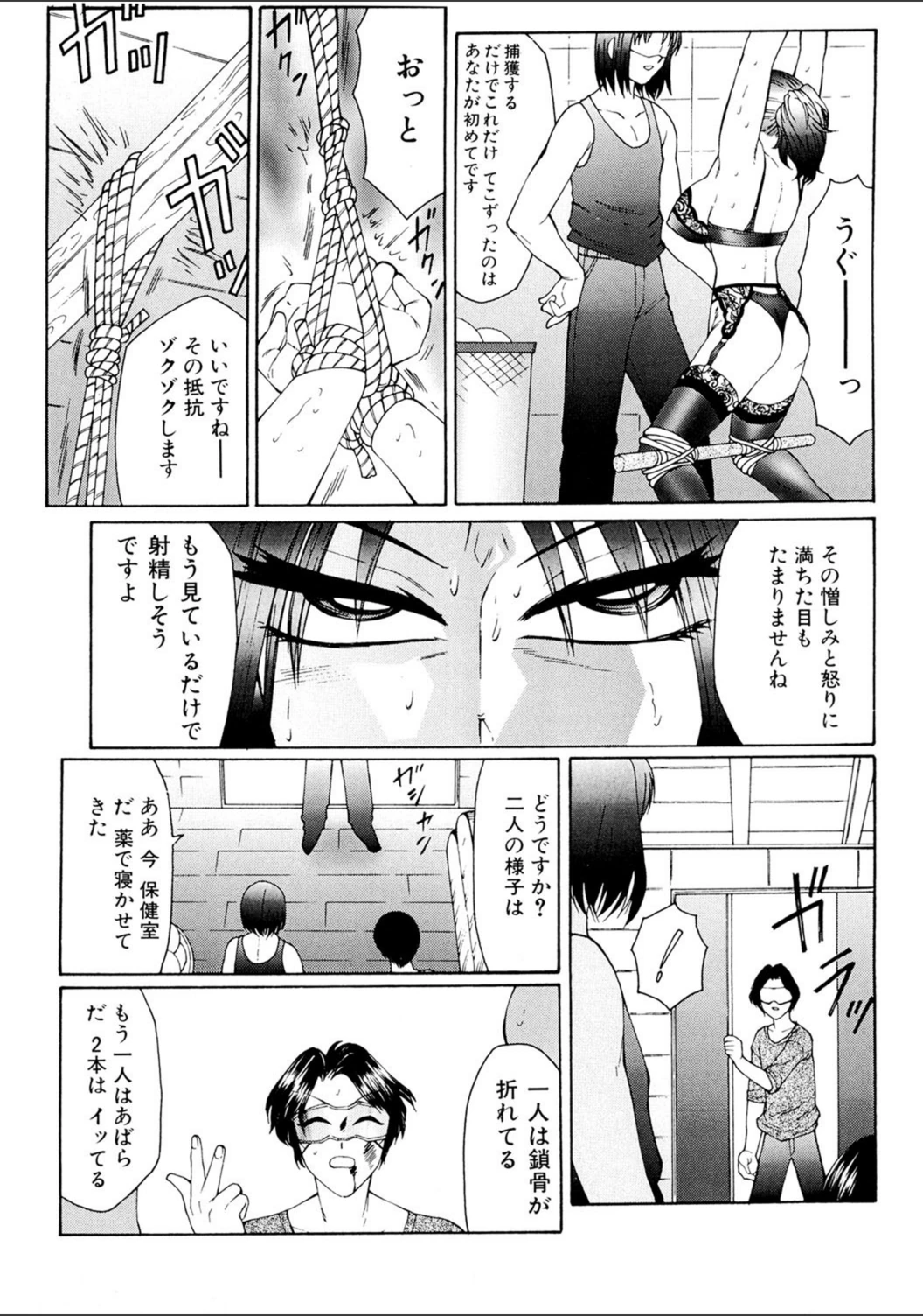 試し読み 8枚目