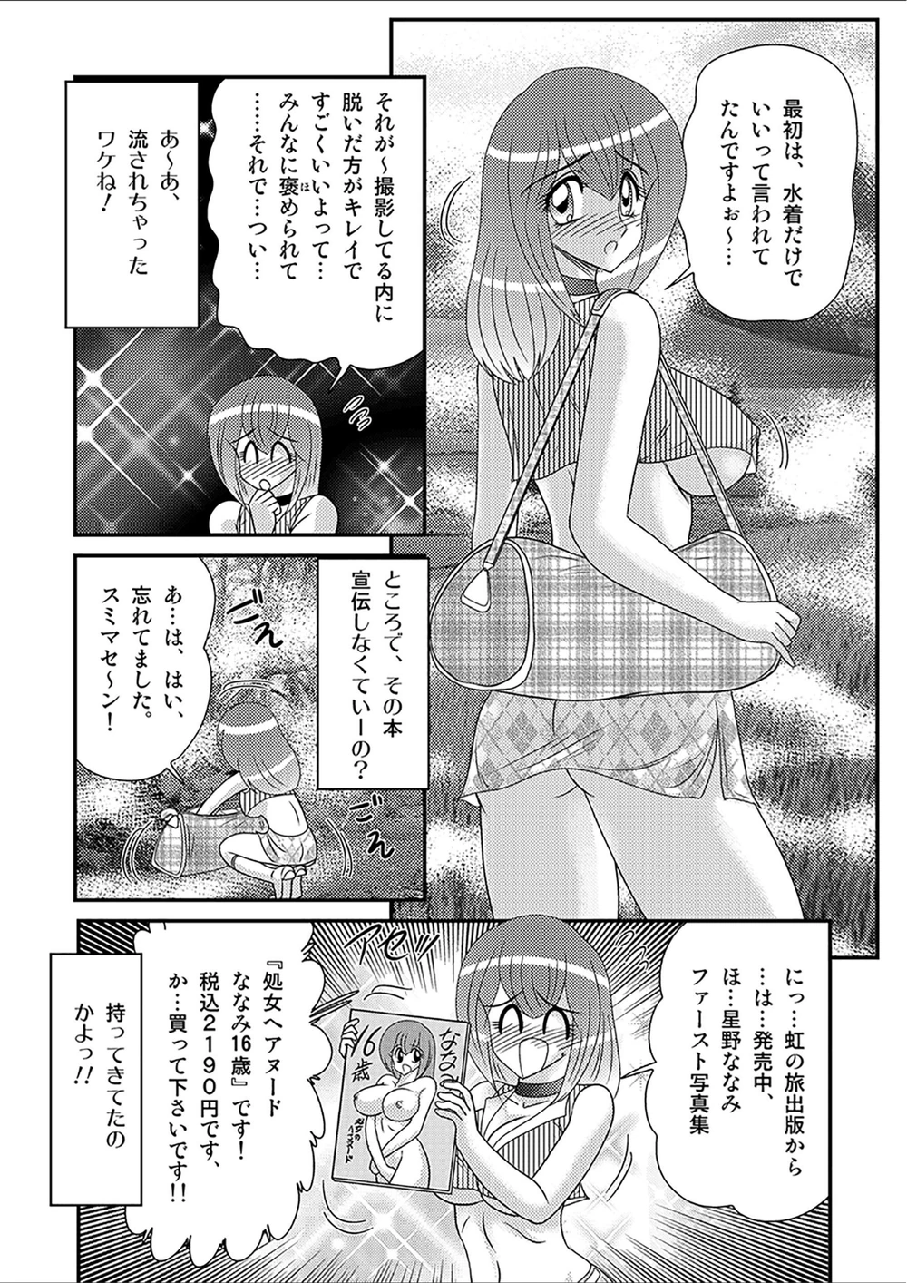 試し読み 7枚目