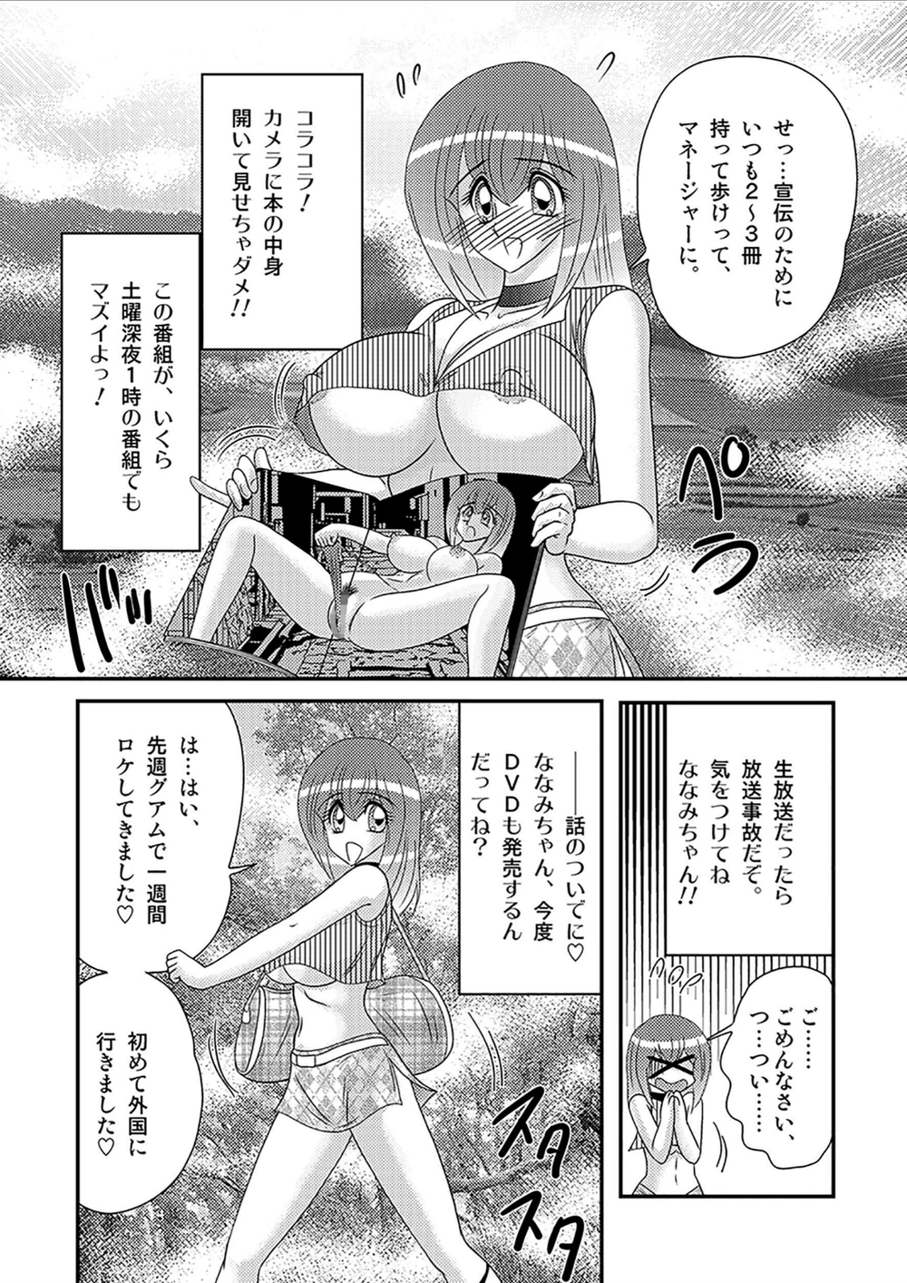 試し読み 8枚目