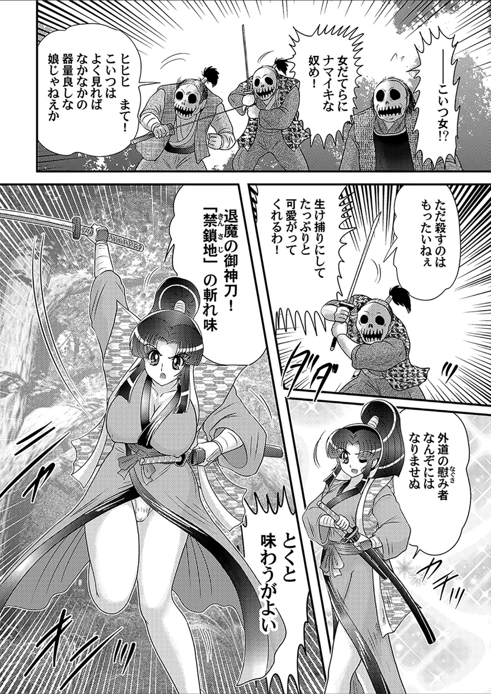 試し読み 6枚目