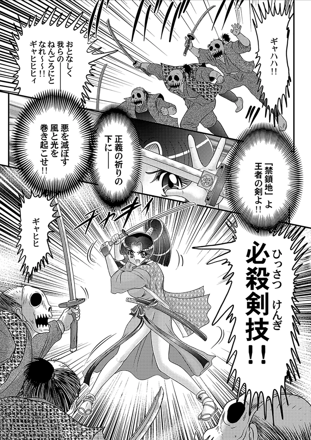 試し読み 7枚目