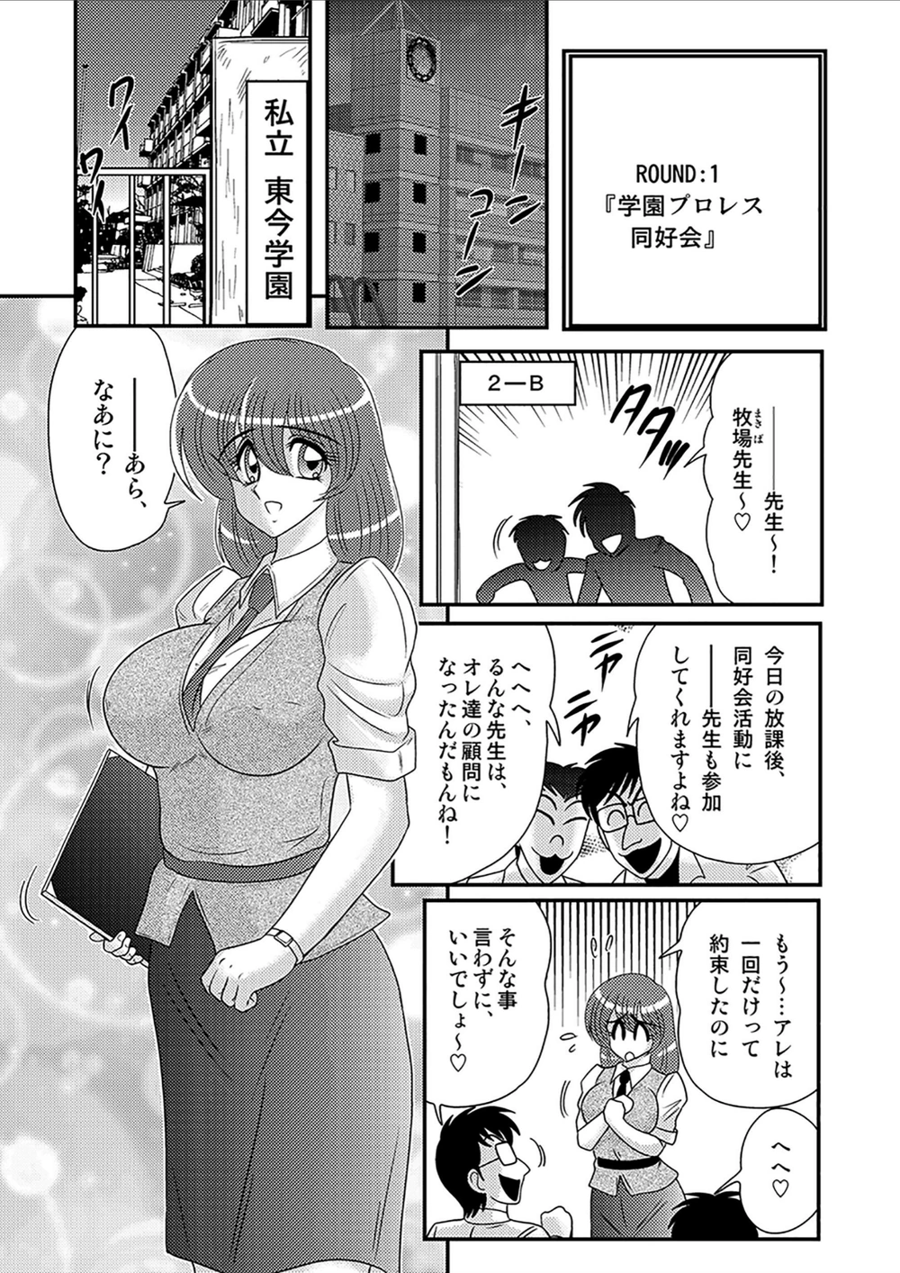 試し読み 4枚目
