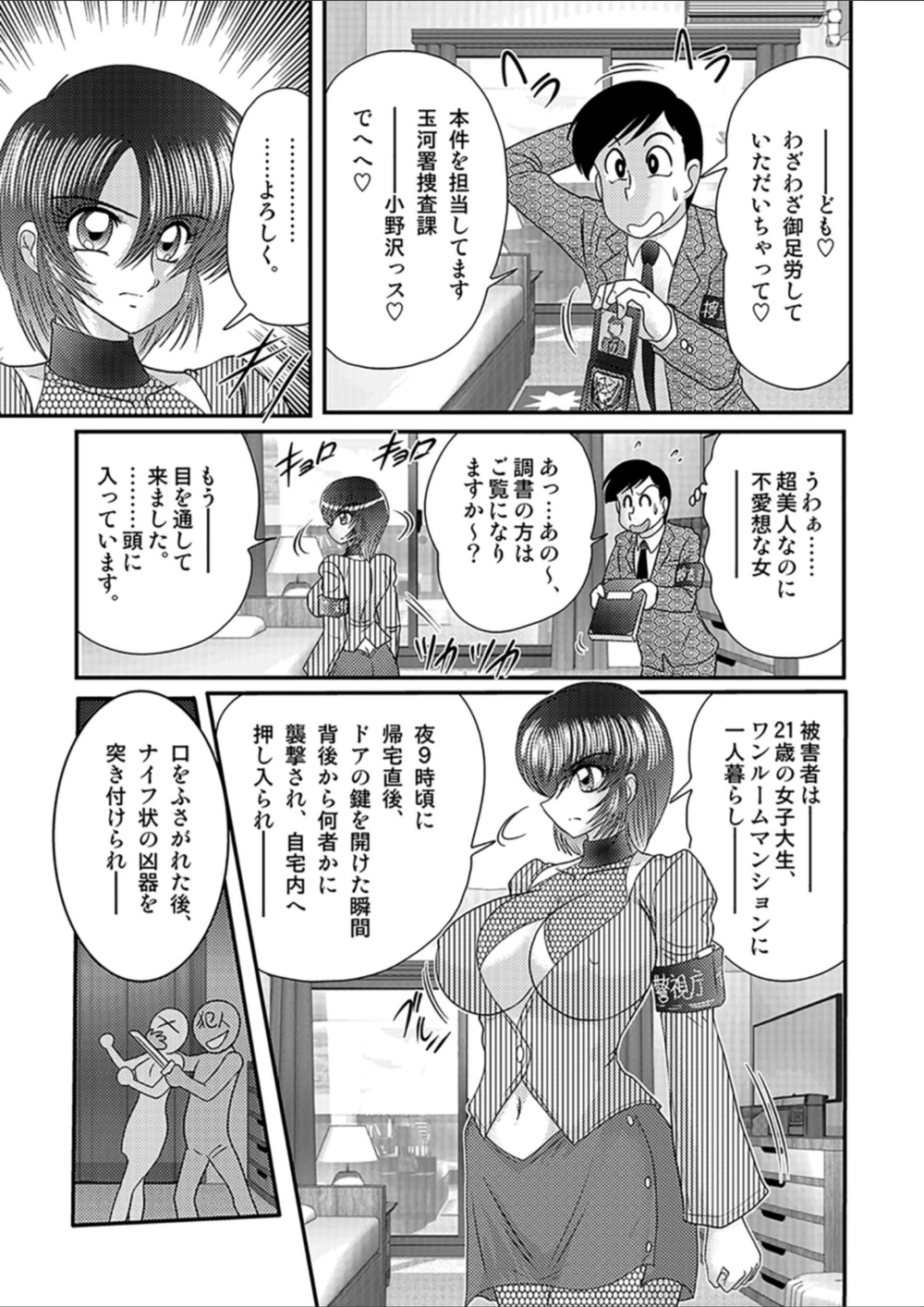 試し読み 5枚目