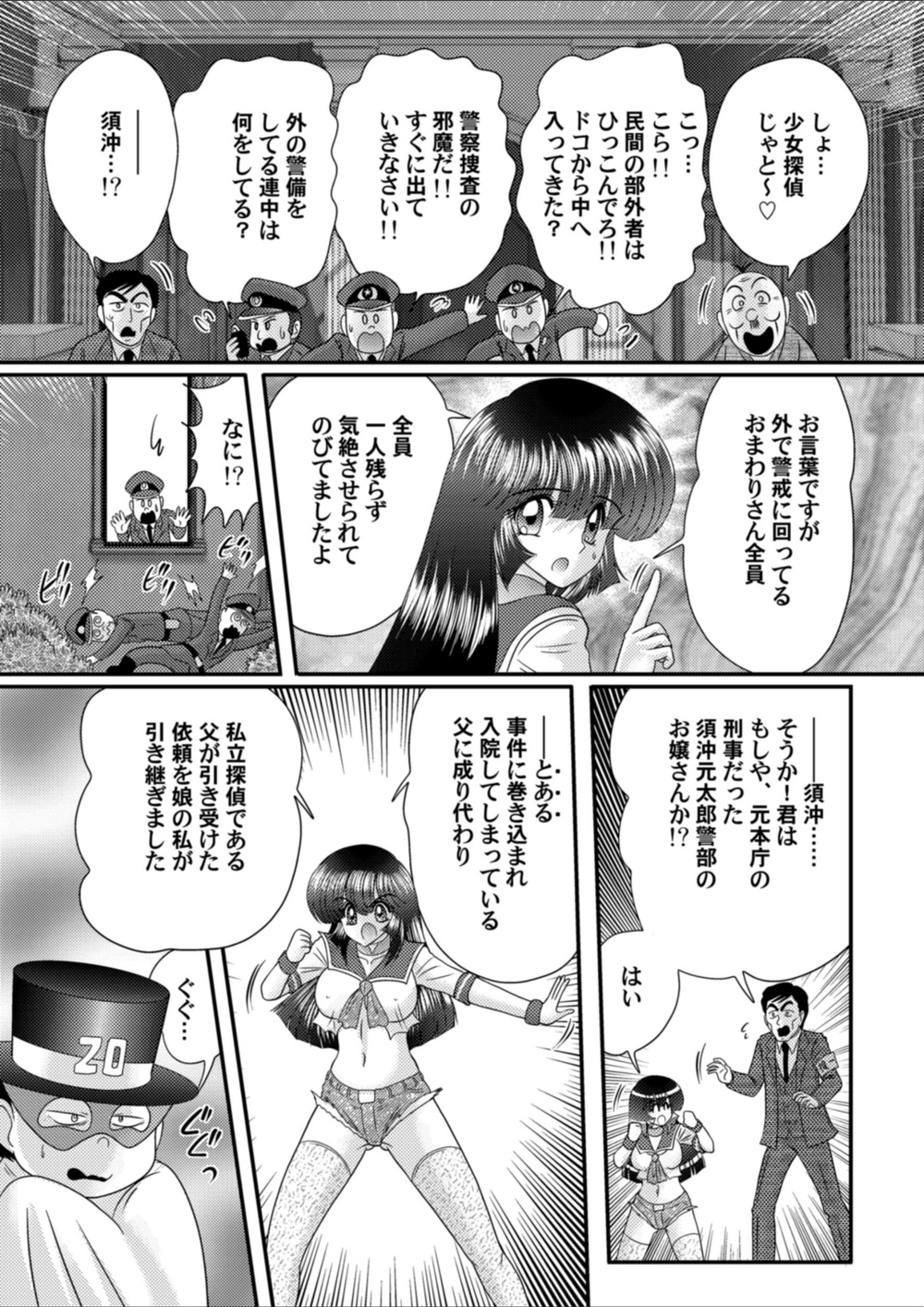 試し読み 7枚目