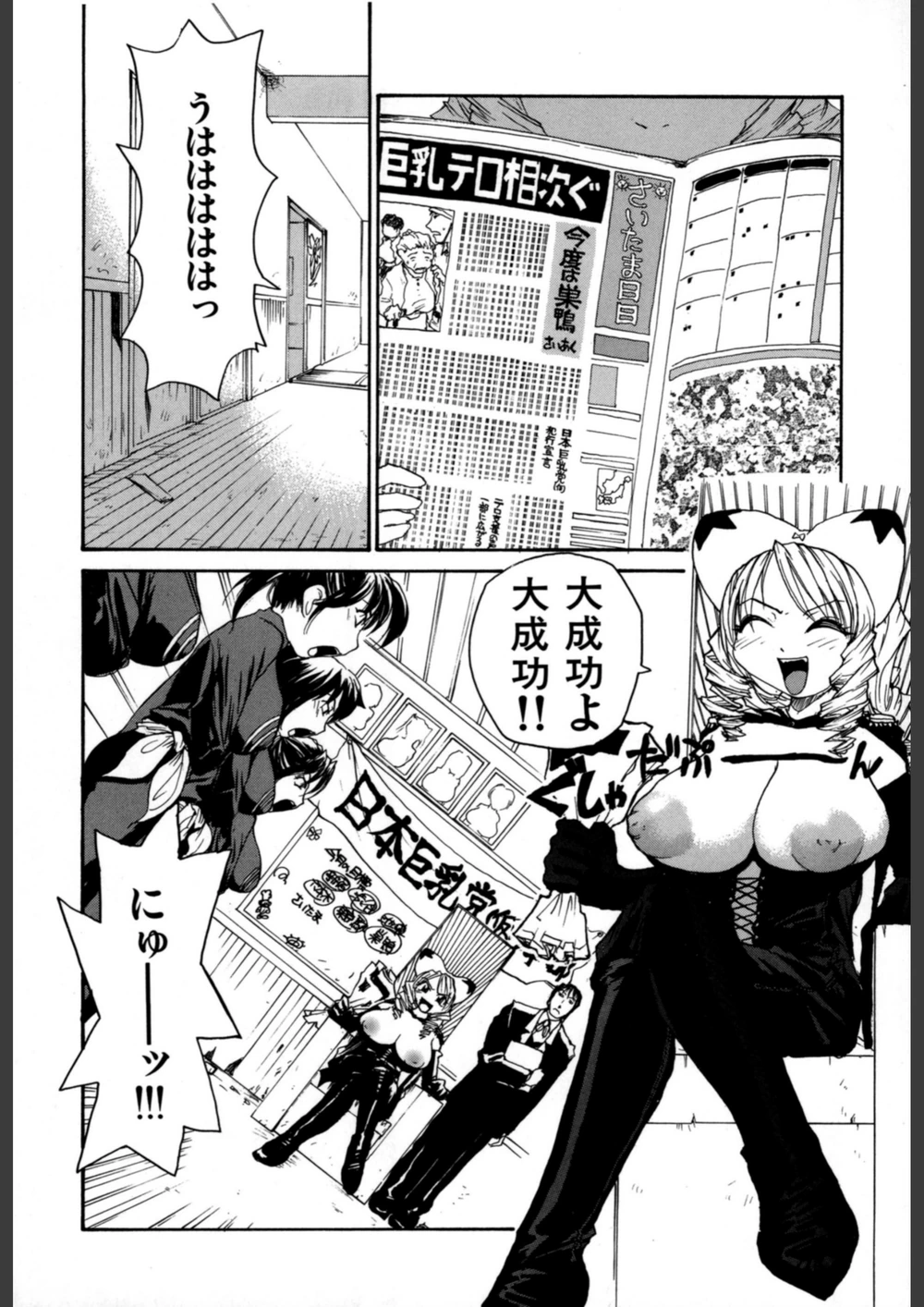 試し読み 8枚目