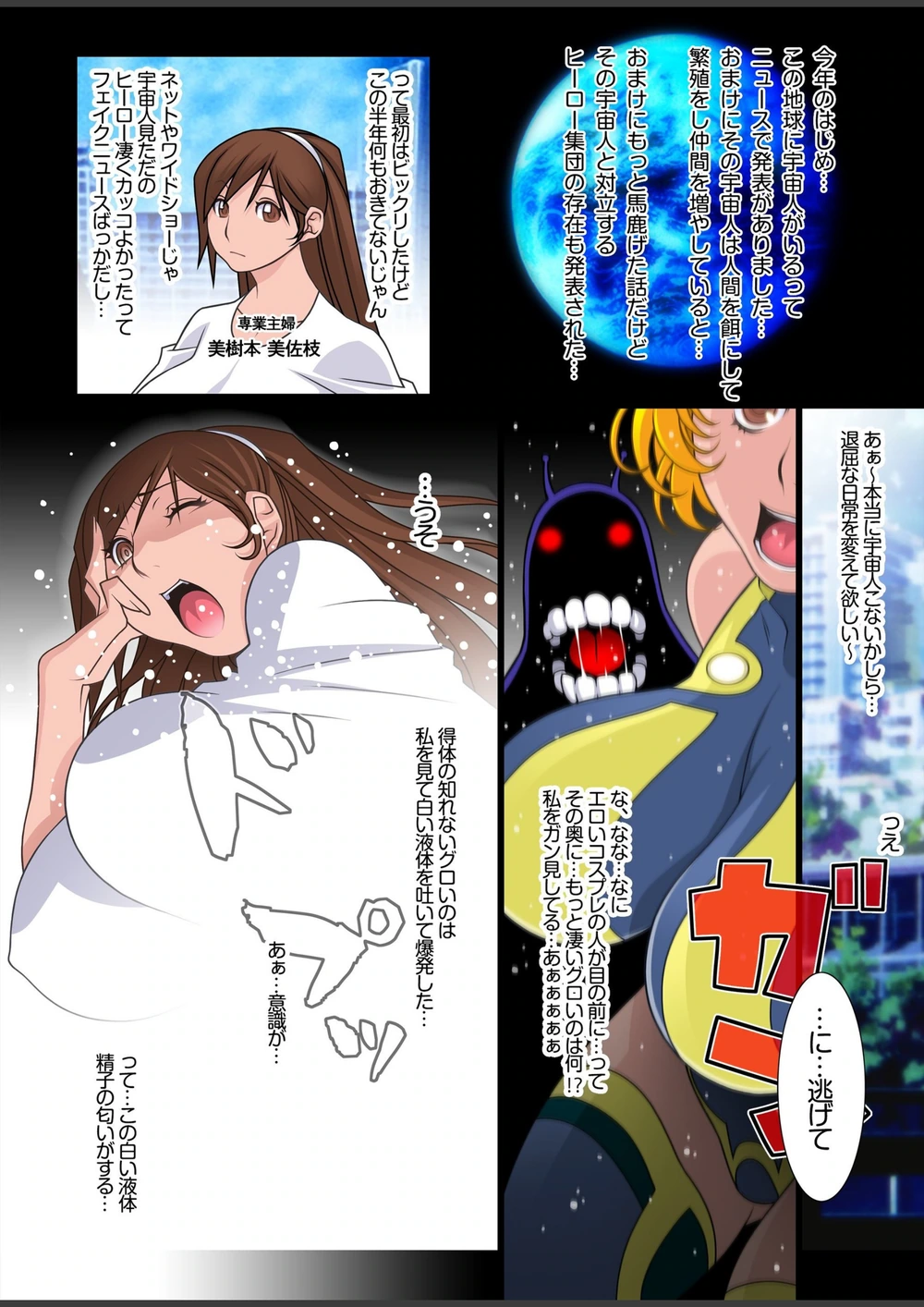 試し読み 2枚目