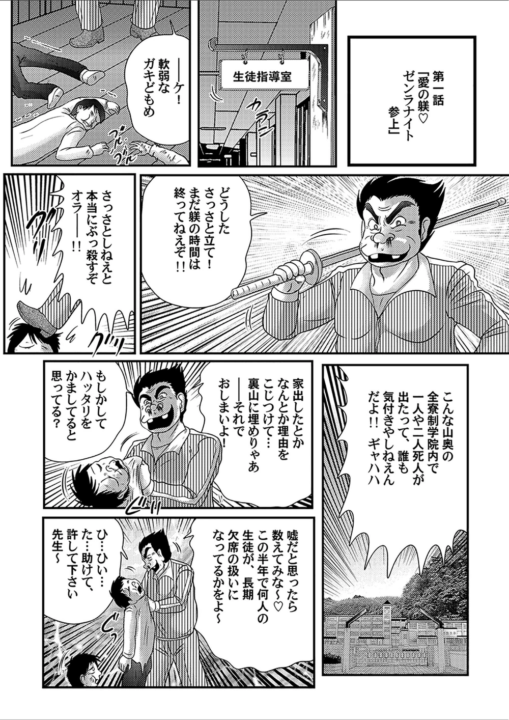 試し読み 8枚目