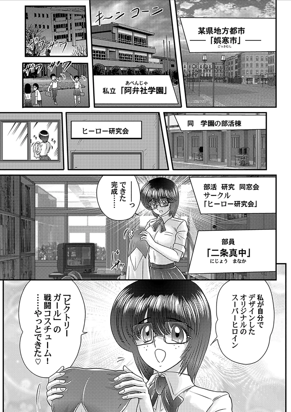 試し読み 4枚目
