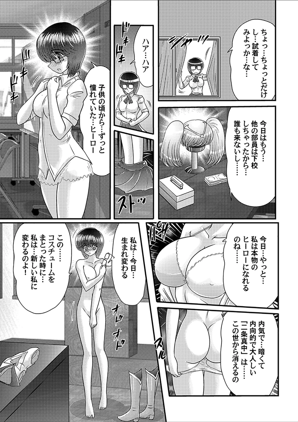試し読み 5枚目