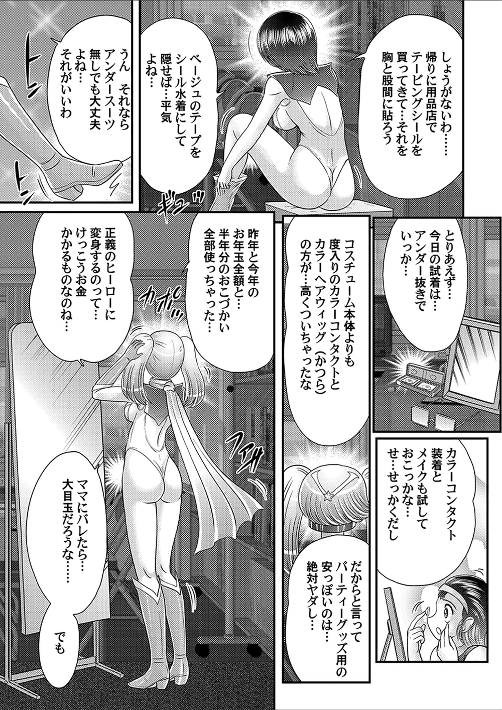 試し読み 7枚目