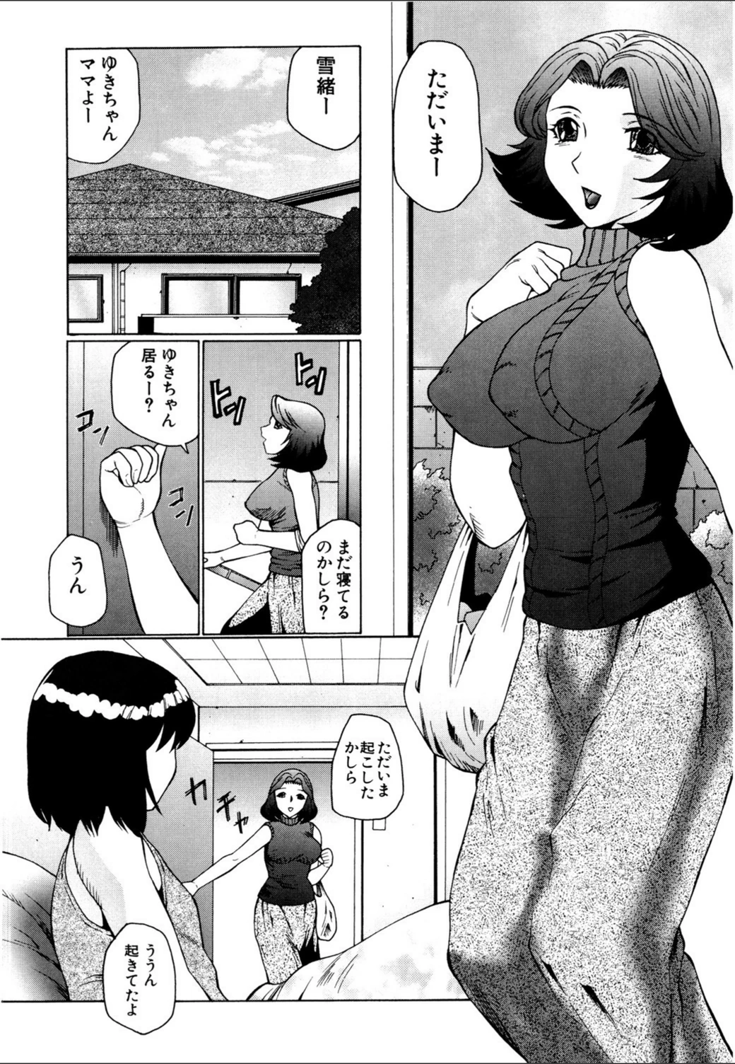 試し読み 6枚目