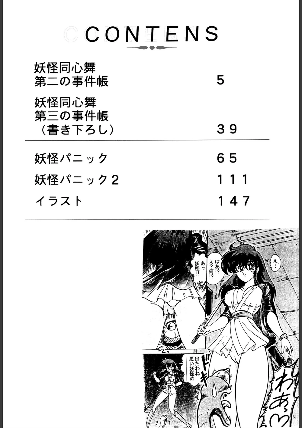試し読み 4枚目