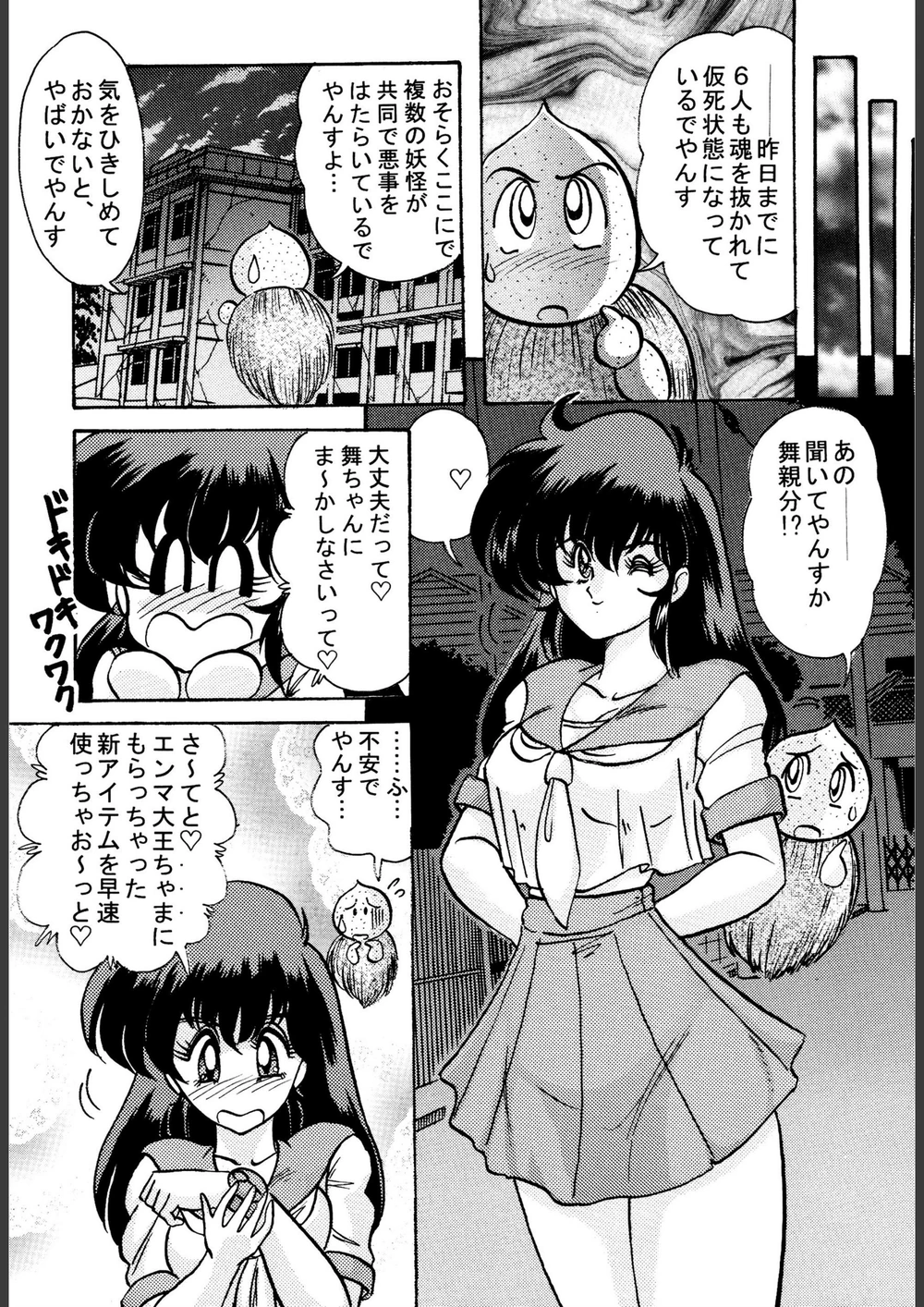 試し読み 7枚目
