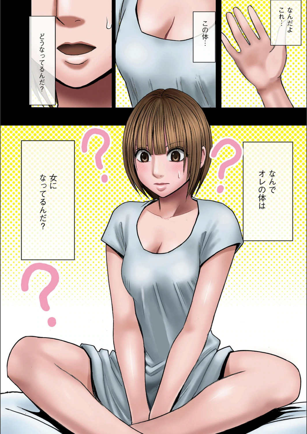 試し読み 6枚目