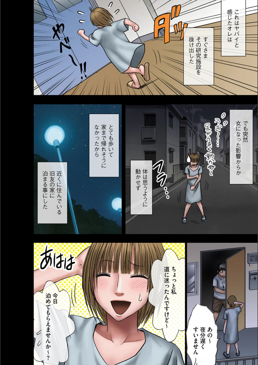 試し読み 8枚目