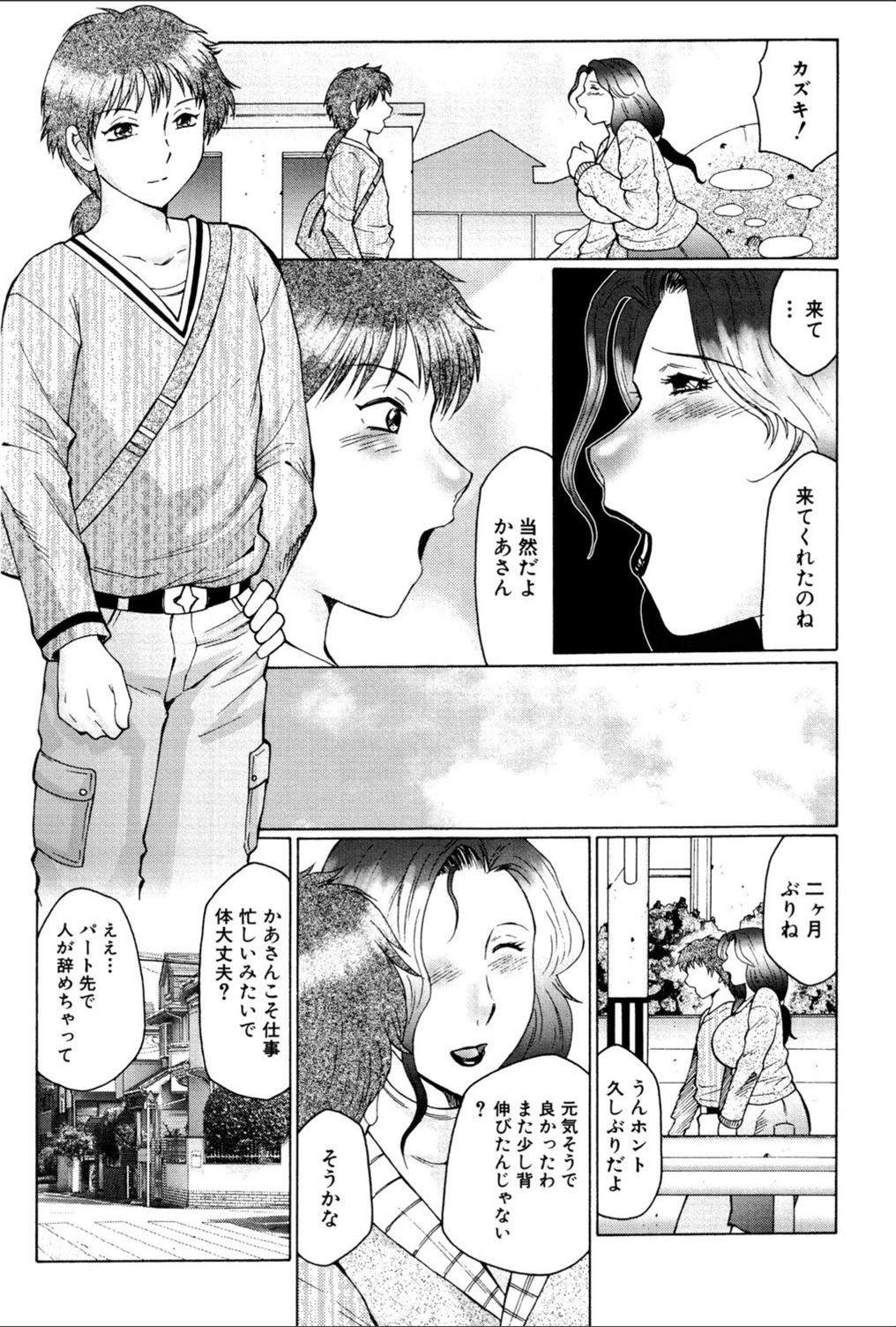 試し読み 7枚目
