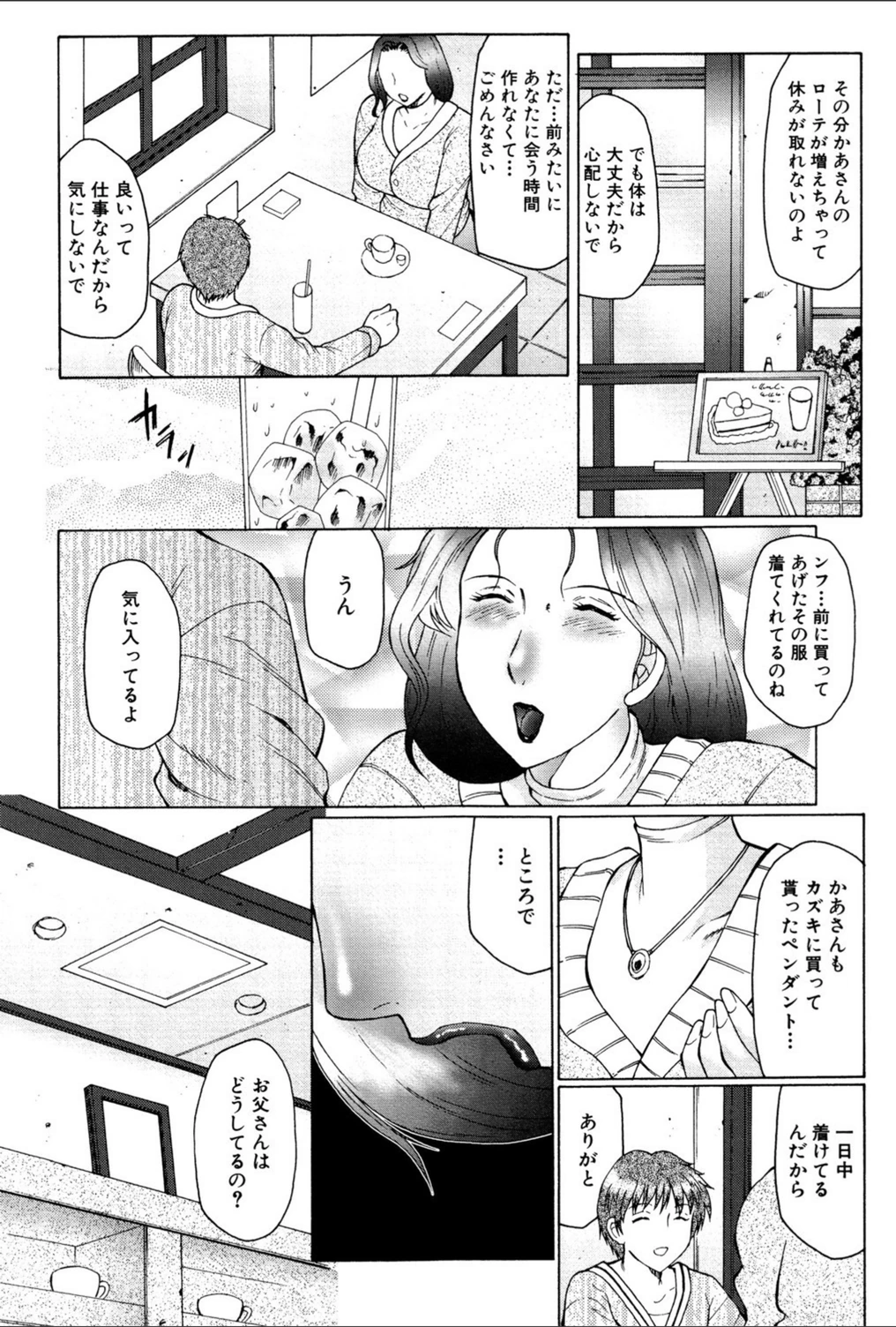 試し読み 8枚目