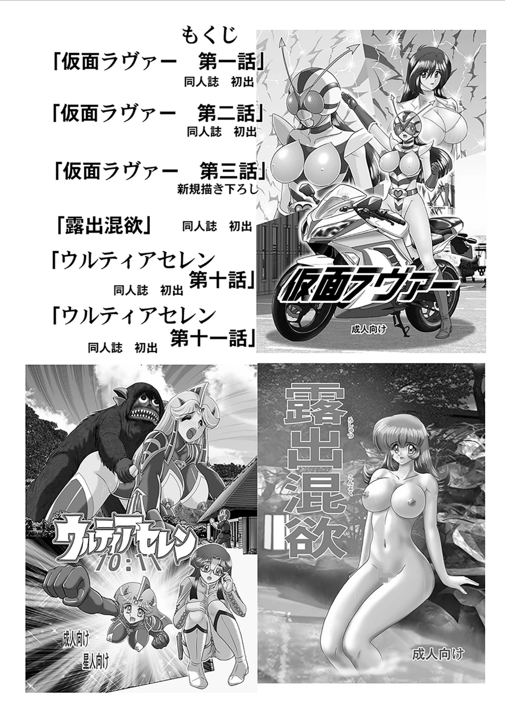 試し読み 4枚目