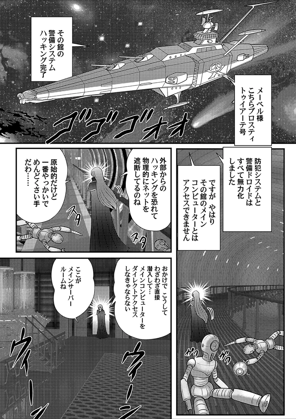 試し読み 6枚目