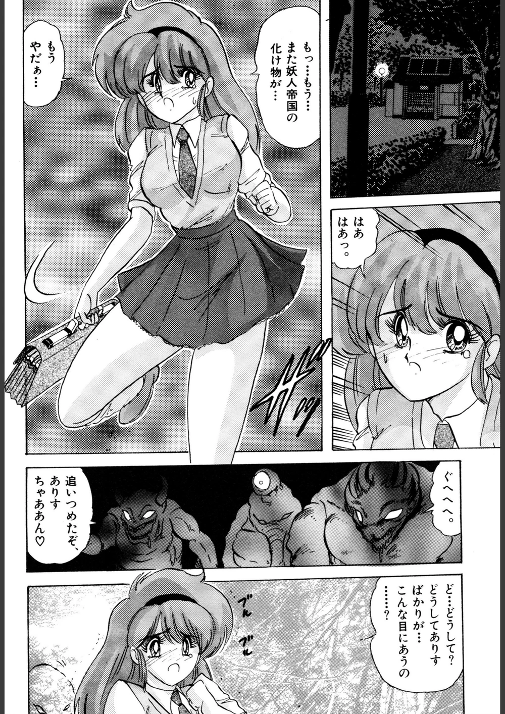 試し読み 8枚目