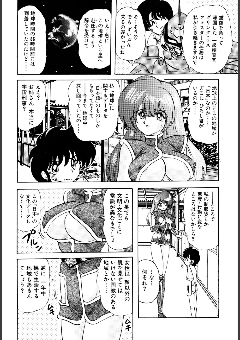 試し読み 8枚目