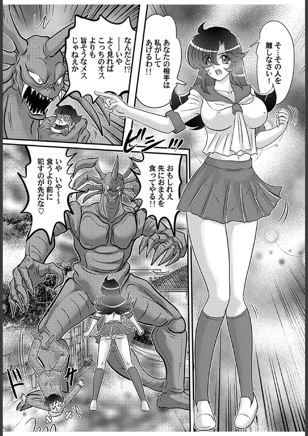 試し読み 6枚目