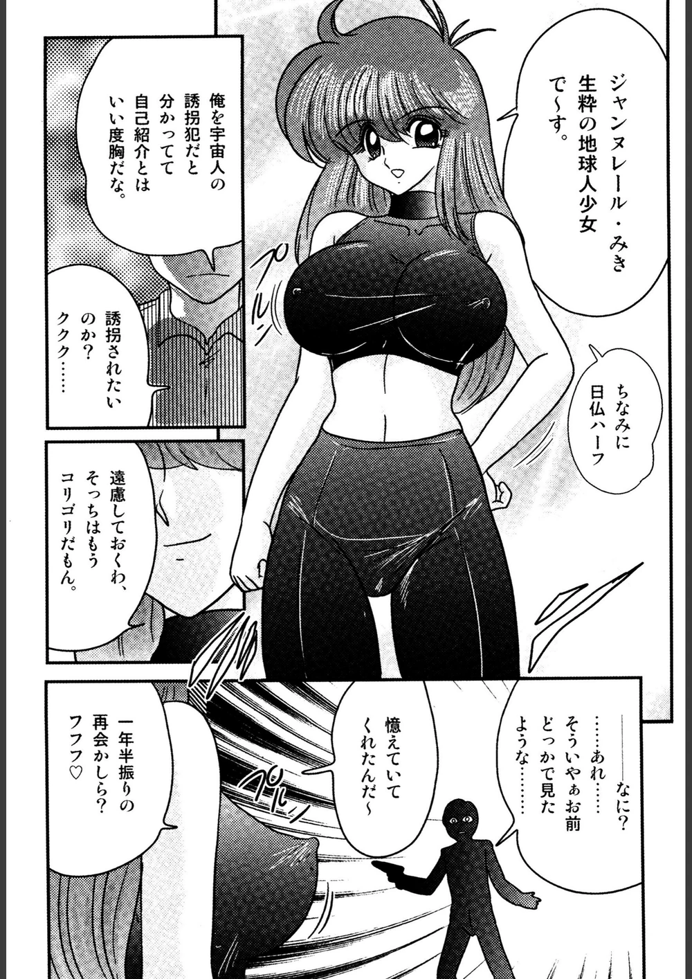 試し読み 5枚目