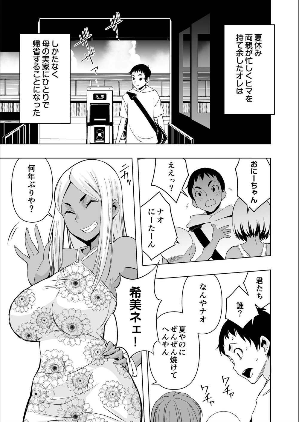 試し読み 3枚目