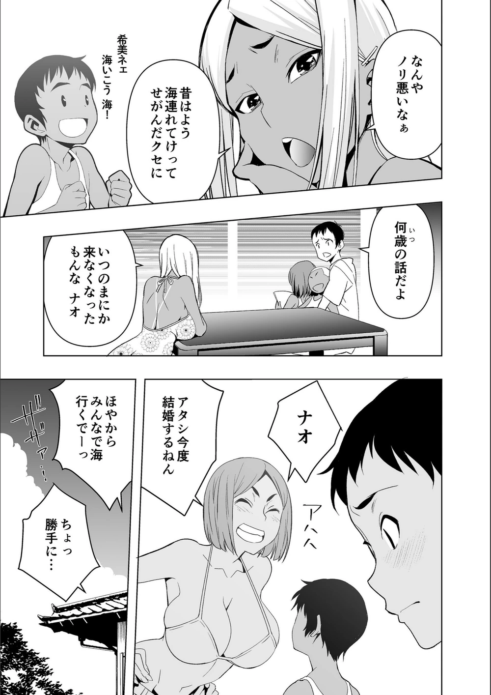 試し読み 5枚目