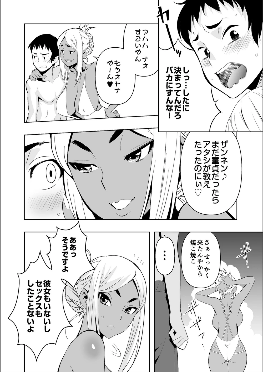 試し読み 8枚目